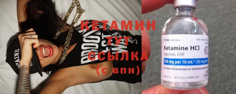 КЕТАМИН ketamine Пыталово